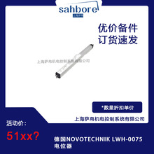 ��NOVOTECHNIK LWH-0075�λ��