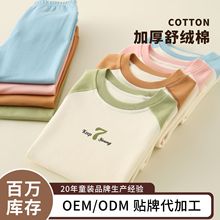 儿童秋衣秋裤秋秋冬纯棉内衣套装中大童a类家居服宝宝无骨睡衣裤