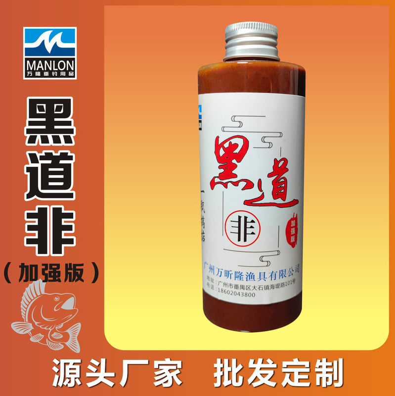 Guangzhou Bandung Luofei Additive A Bottle of Mafia Non-Ten-in-One Medicine