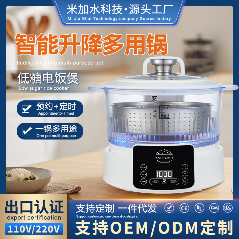 110V 다기능 밥솥 가정용 지능형 리프팅 밥솥 쌀 수프 분리 제어 설탕 김이 나는 쌀 유리 투명 3L