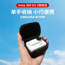 适用Insta360 GO3S迷你机身包360 GO 3便携收纳包运动相机保护配