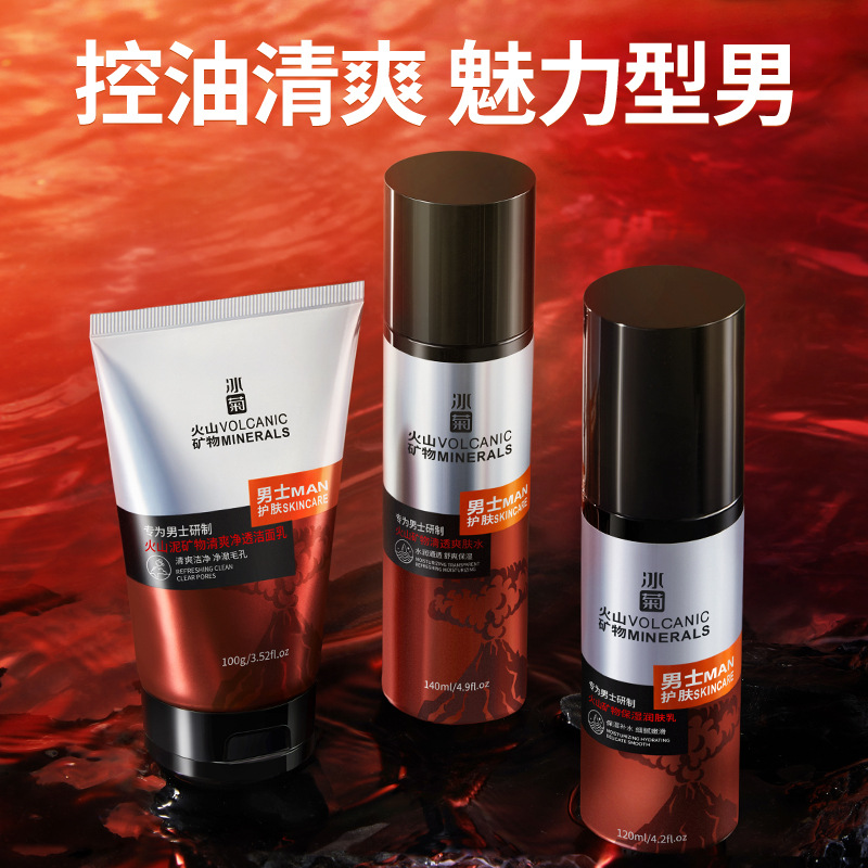 Ice Chrysanthemum Volcano Mud Men's Skin Care Products Three Piece Set Oil Control Moisturizing Water Emulsion Cleansing Set for Men's Moisturizing Winter Skin Care