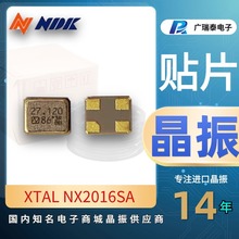 NDK��Դ����NX2016SA 48.000MHZ EXS00A-CS05713