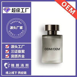 香水加工定制;女士香水;中性香水