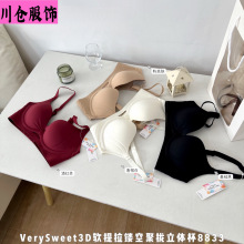 Very Sweet-3D软提拉镂空聚拢立体杯8833秋冬新款裸感无钢圈文胸