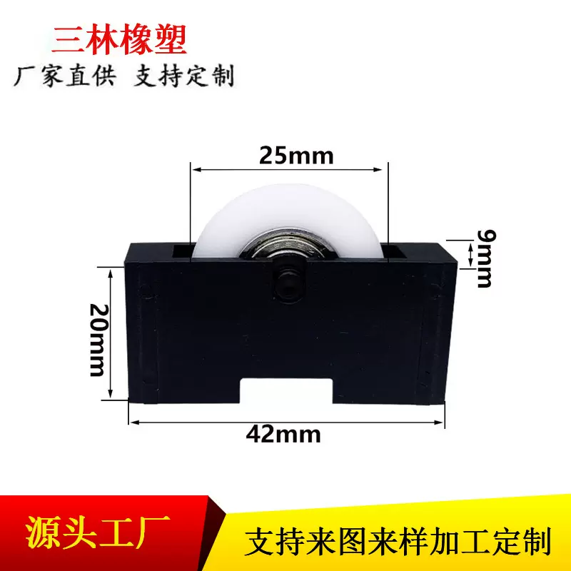 厂家直供推刀白色T型滑轮尼龙耐磨滑轮座玻璃切割刀轴承包胶滑轮