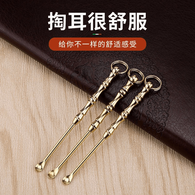 手工铜掏耳勺黄铜耳勺耳扒纯铜成人钥匙扣挂件吊坠挖耳朵耙工具|undefined