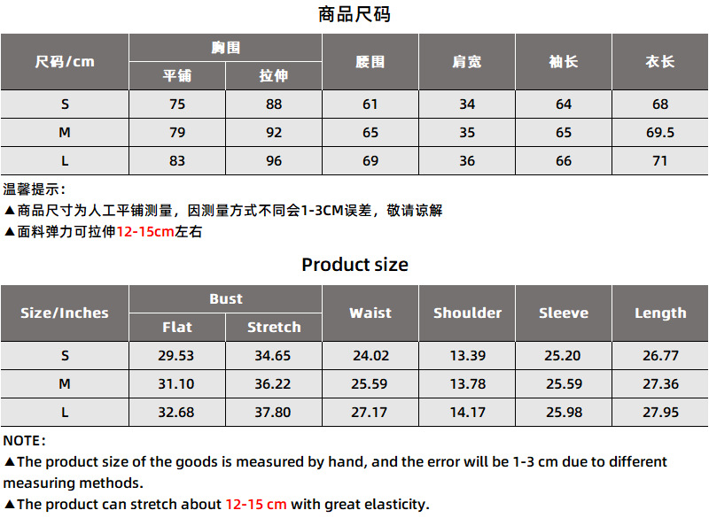3779尺码表.png