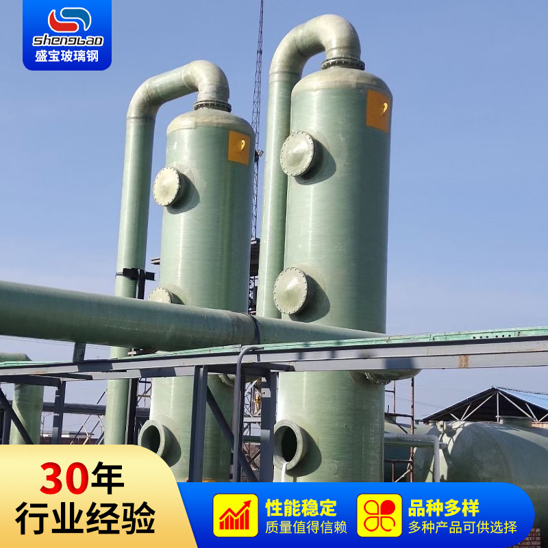 玻璃钢塔器尾气吸收塔洗涤塔 厂家脱硫除尘玻璃钢塔器