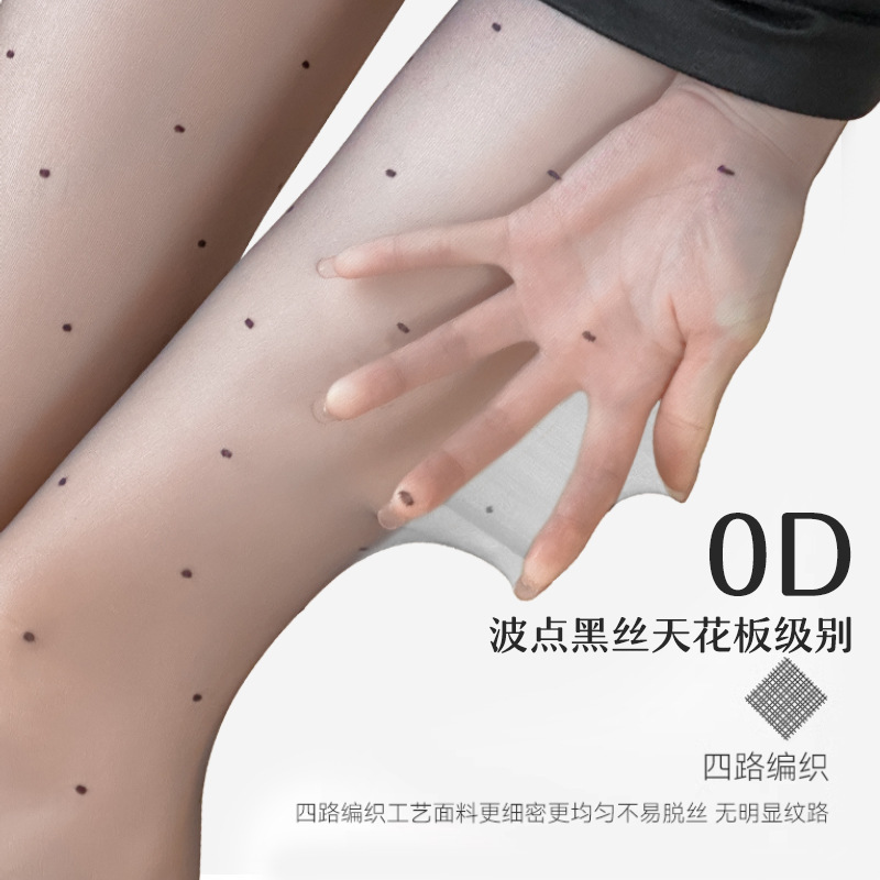 0D Black Silk Polka Dot Stockings Ultra-thin Any Cut Anti-silk Polka Dot Hot Girl Style High-grade White Summer Pantyhose