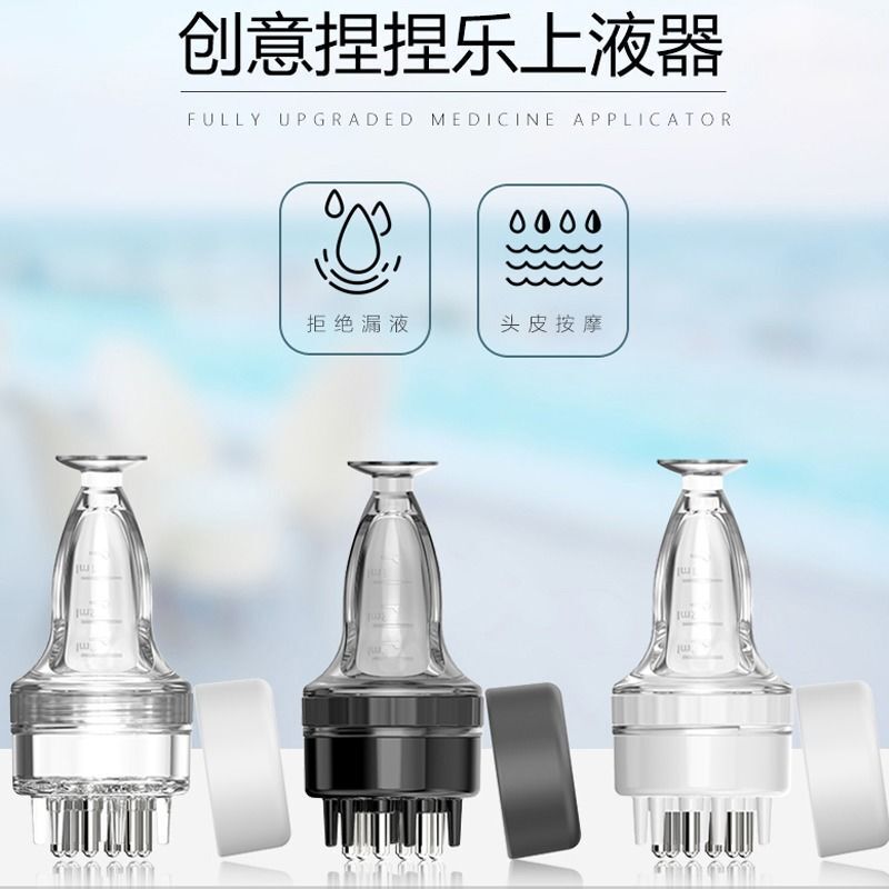米诺头皮上药器1ml按摩梳便携式大容量固发精油营养液滚珠涂|undefined