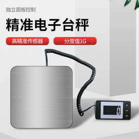 厂家批发便携式快递邮包秤 分体式包裹秤高精度快递称