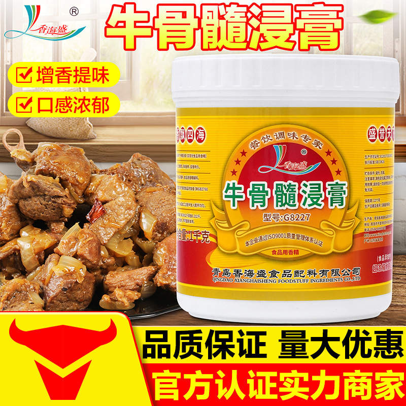 香海盛牛骨髓浸膏商用牛肉香膏牛肉汤卤菜牛肉面调料牛肉香精8227