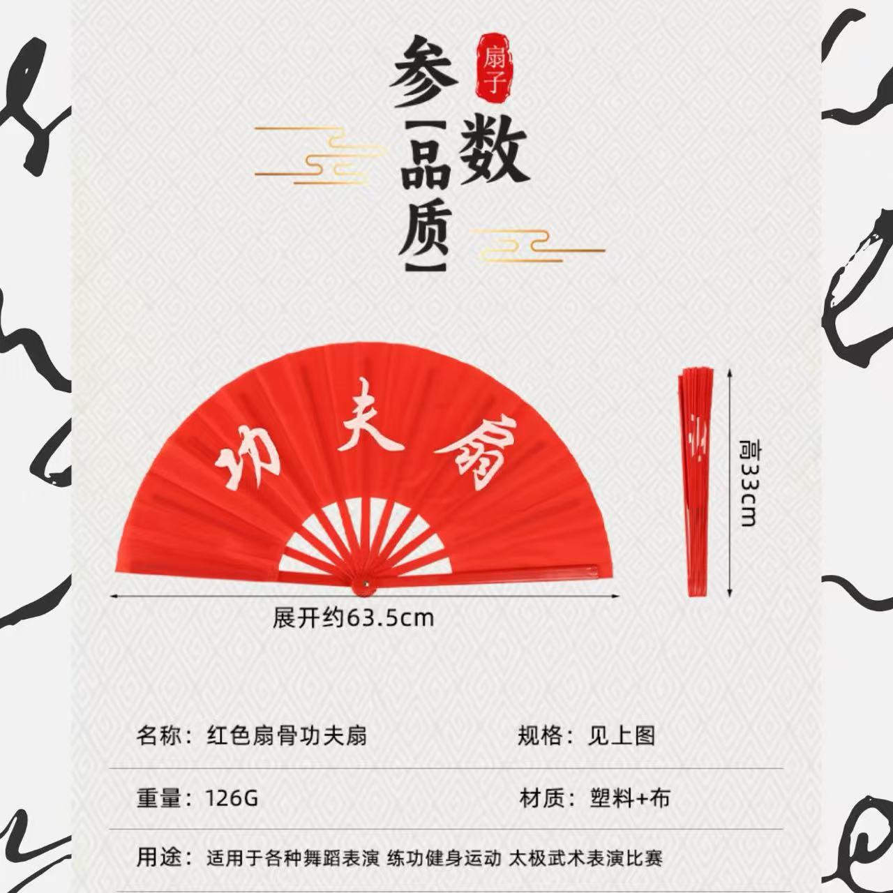 Fabricante Tai Chi Kung Fu Fan Plaza Artes marciales Performance Ventilador plegable de plástico Ventilador de viento chino rojo