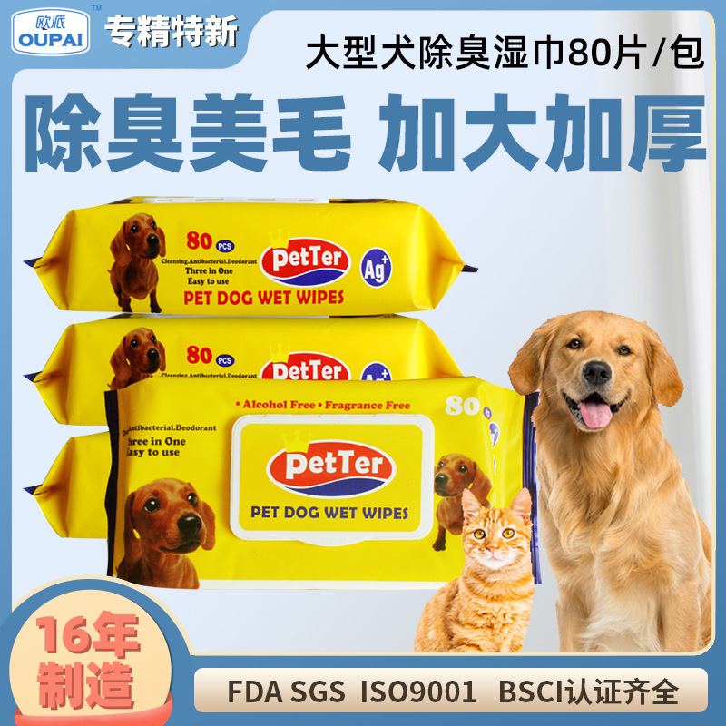 Pet Wipes cat tear removal disinfection dog wipes 80 pumping care cleaning wipe butt wipes