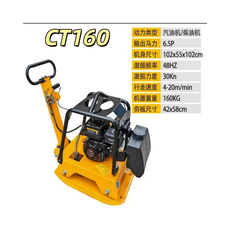 平板夯路面机械汽油柴油双向工业工厂小型庭院停车场修补夯实机
