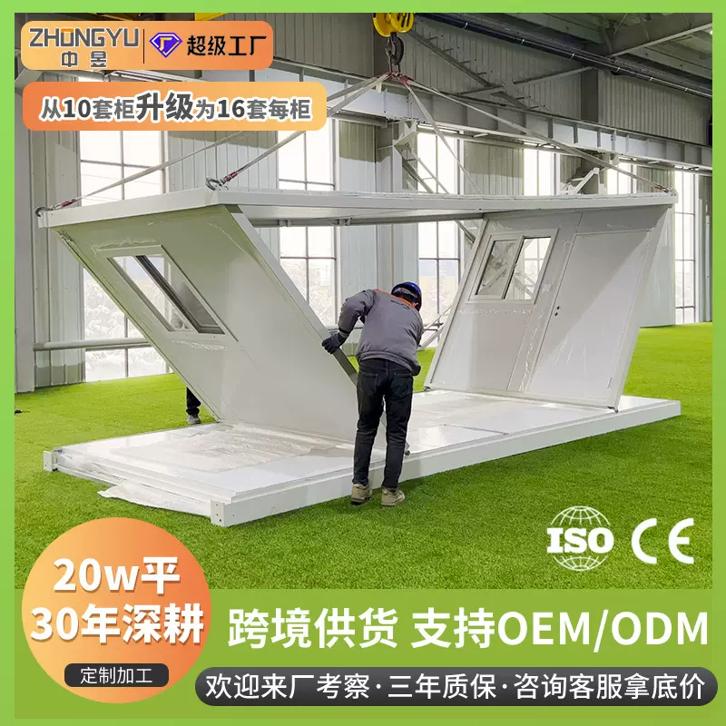 跨境可移动折叠集装箱房活动板房模块集成房屋办公住人户外简易房