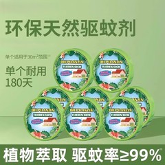 新しい植物蚊よけアーティファクト屋内アロマペンダントレモンドペースト抗蚊ジェル家庭用強力な蚊よけ寮
