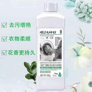 Laundry Liquid Factory Natural Enzyme Laundry Liquid 1kg Soap Deep Cleansing Activity Gift Travel Sales E-commerce Agency