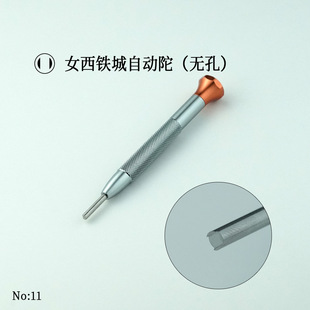 Qian Tian Watch Repair Tool for Women, Citizen Automatic Rotor (No Hole) Screwdriver, Specialized Bits for Famous Watch Repair