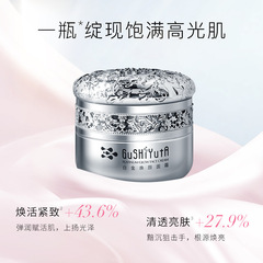 Story and Her Platinum Rejuvenating Cream VC Collagen Soft Rejuvenating Skin Clear Moisturizing Lazy Skin Care Cream