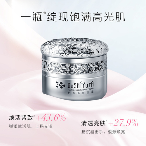 Story and Her Platinum Rejuvenating Cream VC Collagen Soft Rejuvenating Skin Clear Moisturizing Lazy Skin Care Cream