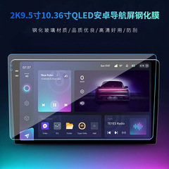 M 6 PLUS 2K 9インチ10インチandroidを適用してナビゲーション通用スクリーンを改造します。