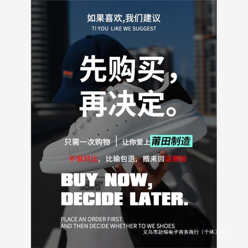 2025新款莆田外贸麦昆男鞋女鞋厚底增高鞋时尚百搭休闲运动鞋真皮|undefined