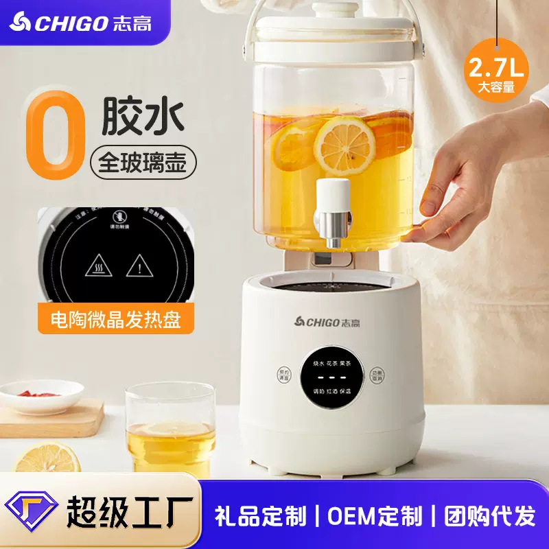 志高0胶水恒温壶婴儿专用全自动泡奶机家用全玻璃暖奶冲奶烧水器