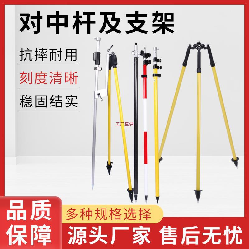 Total Station Alignment Rod Bracket Measuring Prism Rod 2.5m 5m Gps Rtk Carbon Fiber Rod Tripod Total Station Alignment Rod Bracket Measuring Prism Rod 2.5m 5m Gps Rtk Carbon Fiber Rod Tripod