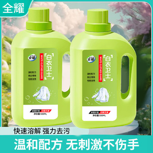 White Guard Soaks Yellow, Stains, Mildew, Brightening, Whitening, Fragrance, Decontamination, No Marks, Color Clothes, Whitening Laundry Liquid