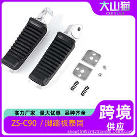 摩托车前脚踏 小脚踏 适用于铃木650 DL650 DL1000 GSX1300R 650F