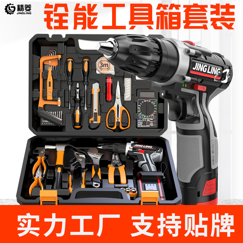 电动工具箱套装手动螺丝刀组套电工木工维修电动工具箱五金工具箱