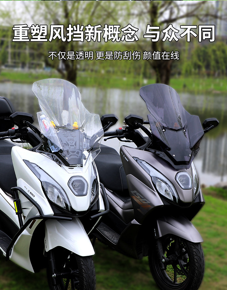 Suitable for Jinqilong, compatible with Haojue UFR150, windshield, rearview mirror, front-face modification accessories, front windscreen glass
