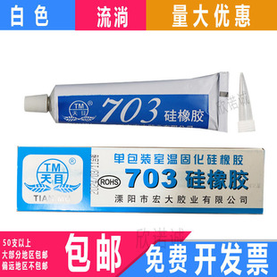 ��Ŀ703�����zˮ���Ԫ�������I�^��ճ�N�����b�ܷ�׺�ɫ������