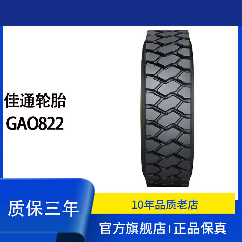 佳通货运工矿/山地轮胎 12.00R24  GAO822载重卡车钢丝轮胎