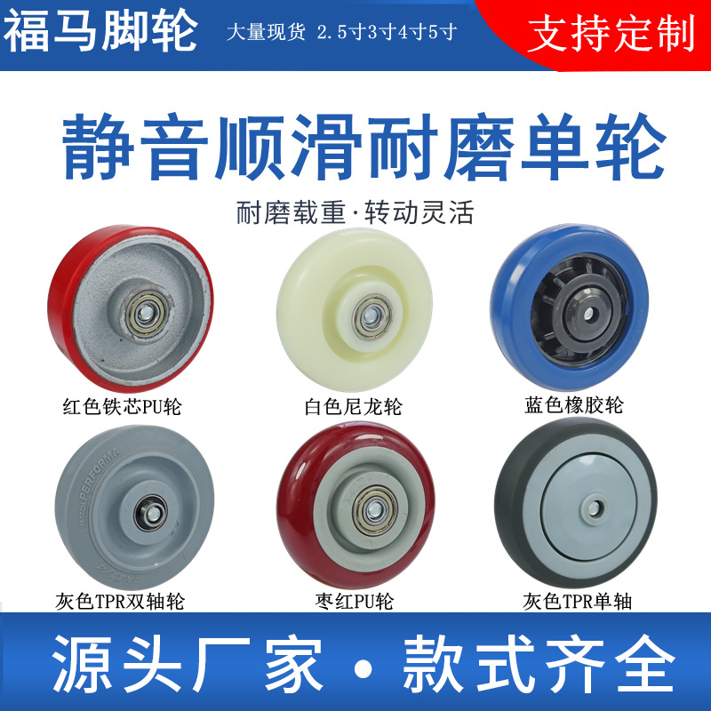 中型推车轮子轮3寸平板车手拉车拖车重型脚轮轱辘橡胶静音轮
