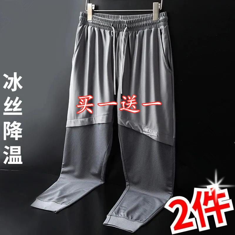 Men's summer silk thin mesh quick dry breathable cool sports…