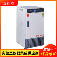 天津泰斯特SPX-250BⅢ生化培养箱