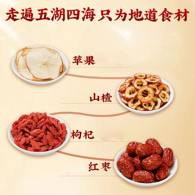 Qiyitang アップルサンザシ茶 120g 個別包装で便利に淹れられ、原料を選択して代替茶、健康茶を入手できます|undefined