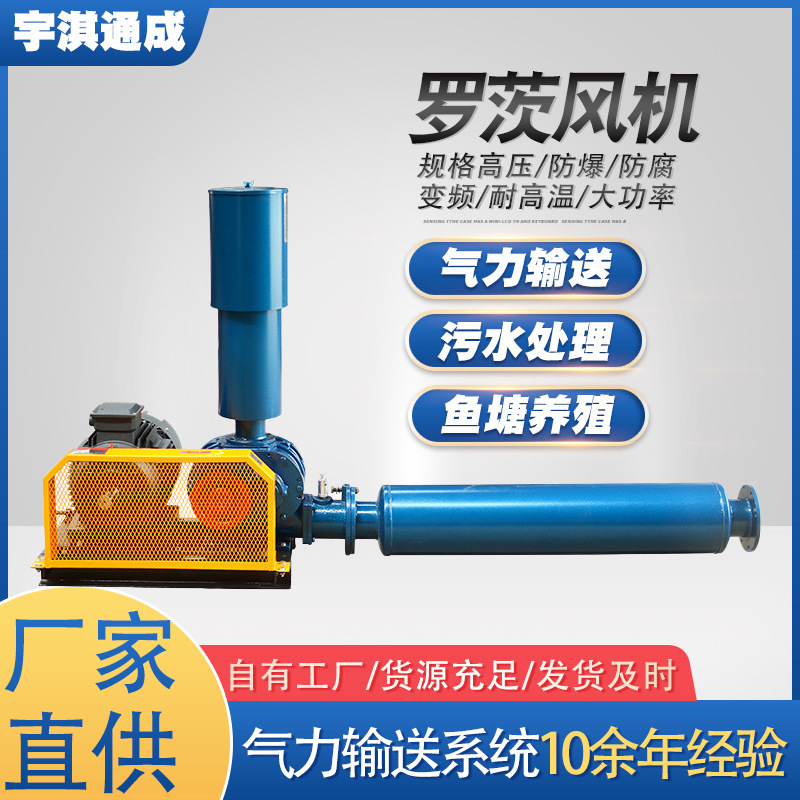 普通型罗茨风机气力输送粉体输送负压除尘三叶罗茨鼓风机环保设备|undefined