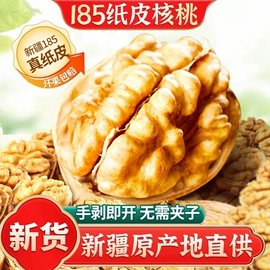 果蔬汁;其他软饮料;生核桃