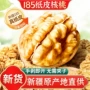 阿克苏新疆原产地直发生核桃