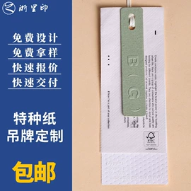 洗唛、商标;吊粒、吊牌;纸类标签