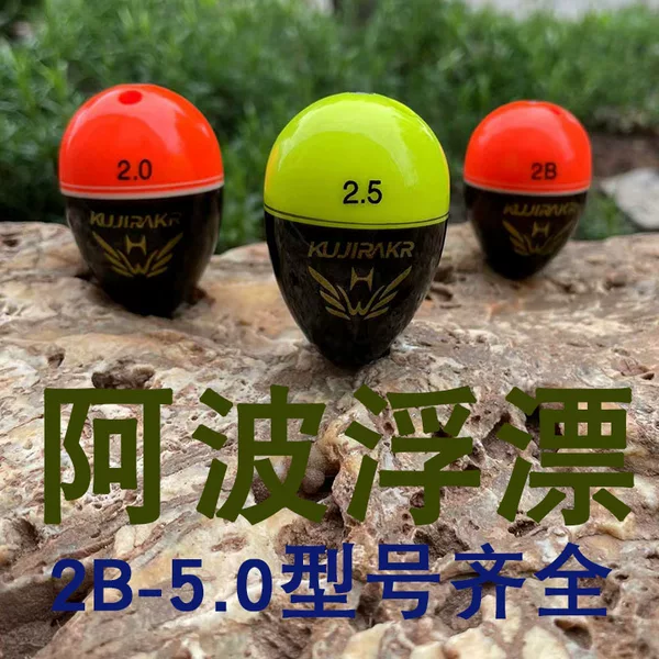 Factory wholesale floating fishing grass carp fish drift fishing sea fishing float far cast abs plastic Abo fish drift
