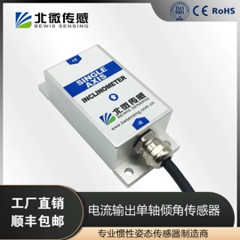 其他传感器;角度传感器;角速度传感器