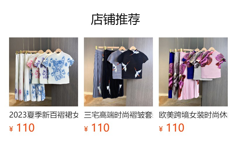 预览状态下无法点击,发布后,可点击跳转到对应的商品页面