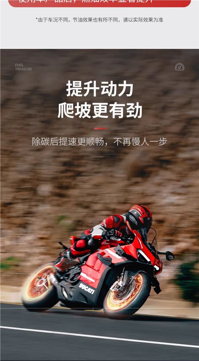 Carfu Motorcycle Fuel Treasure Gasoline Additive for Removing Carbon Deposits, Fuel Saving, Power Boosting, and Oil Line Cleaning Without Disassembly