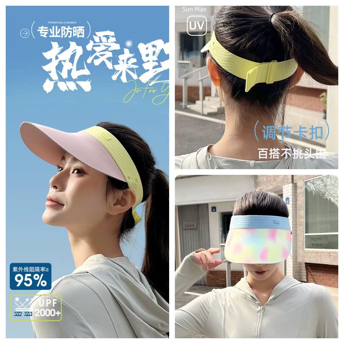 夏季大檐无痕防晒帽空顶帽运动女户外遮阳帽感防紫外线空顶防晒帽
