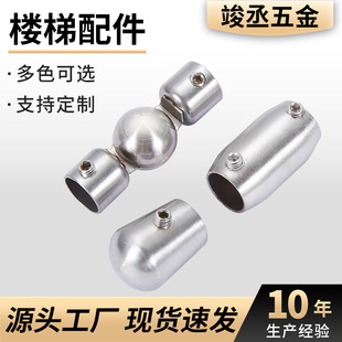 Stainless Steel Sanded Stair Accessories Sealing Cover Direct Universal Elbow Stair Handrail Stair Railing Accessories